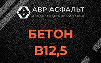 Бетон B12,5 в Тупиково