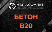 Бетон B20 в Тупиково