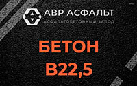 Бетон B22,5 в Тупиково