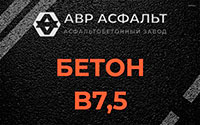 Бетон B7,5 в Тупиково