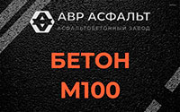 Бетон М100 в Тупиково