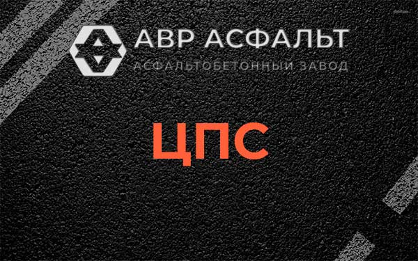 ЦПС в Тупиково