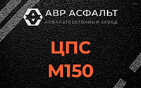 ЦПС М150 в Тупиково