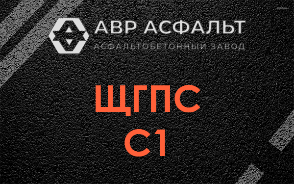 ЩГПС С1 в Тупиково