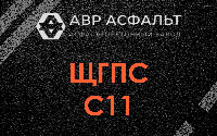 ЩГПС С11 в Тупиково