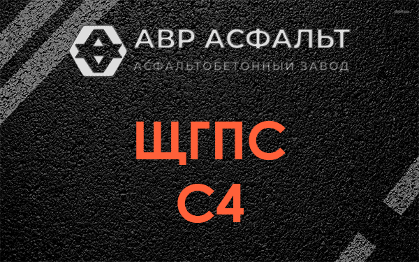 ЩГПС С4 в Тупиково