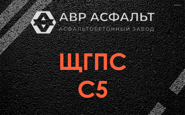 ЩГПС С5 в Тупиково