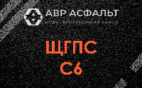 ЩГПС С6 в Тупиково