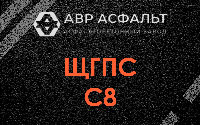 ЩГПС С8 в Тупиково