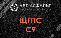ЩГПС С9 в Тупиково