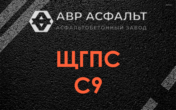 ЩГПС С9 в Тупиково