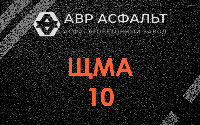 ЩМА-10 в Тупиково