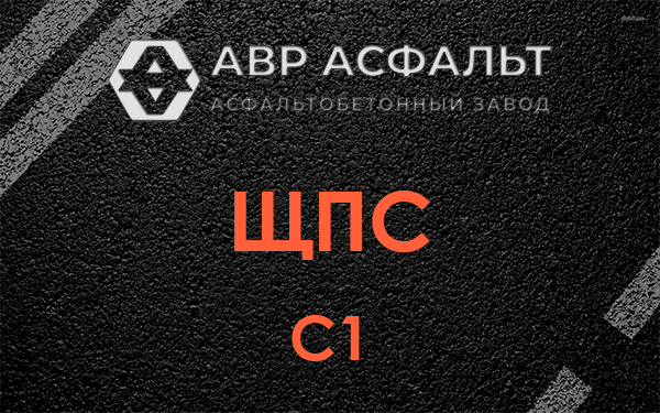 ЩПС С1 в Тупиково