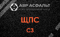 ЩПС С3 в Тупиково