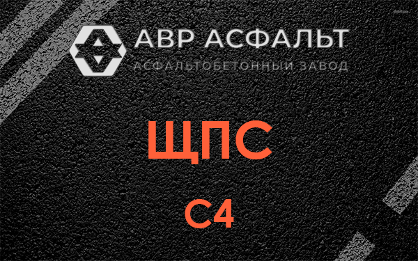 ЩПС С4 в Тупиково
