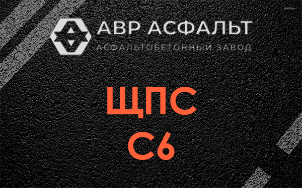 ЩПС С6 в Тупиково
