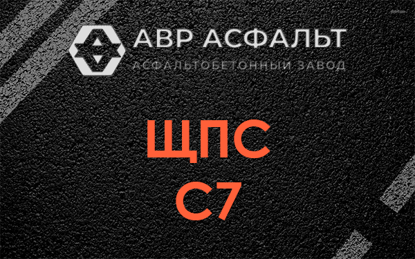 ЩПС С7 в Тупиково