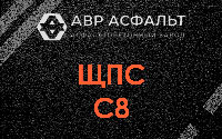 ЩПС С8 в Тупиково